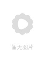 国产白晶晶精彩视频节选3